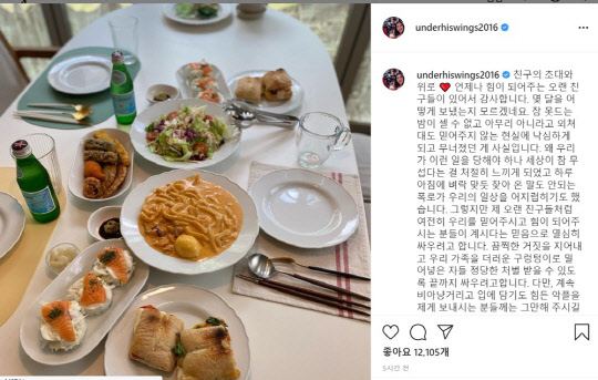 배우 한혜진 인스타그램 캡처.